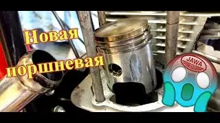 Тепловой прихват ЦПГ Ява 638 (Jawa 638)