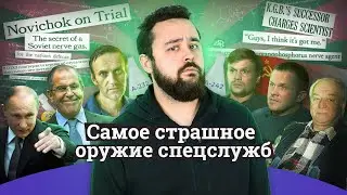 Всё о «Новичке» за 20 минут. Исследование Базы