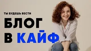 Как вести Инстаграм? ГЛАВНЫЕ правила ведения блога в 2023 году | Контент-план, идеи для блога