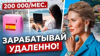 Создание удалённого источника дохода💰 Как создать свой авторский тур?