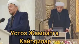 Соглик Хакида! Юсуфхон Домла. Устоз Жамоатга кайтди 2023