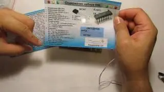 Радиоконструктор 056