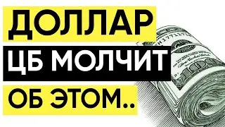 КУРС ДОЛЛАРА УПАДЕТ! Рынок акций РФ НА ПИКАХ? Доллар рубль прогноз. ММВБ. Сбербанк.