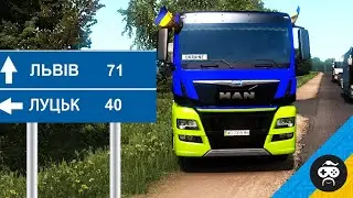 ЛЬВІВ - КАРТА УКРАЇНИ ETS 2 | Euro Truck Simulator 2 Україна