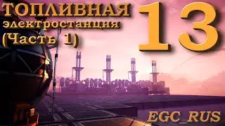Satisfactory (прохождение) №13: 