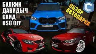 МОЙ АВТОПАРК С НЕРЕАЛЬНОЙ КОЛЛЕКЦИЕЙ АВТОМОБИЛЕЙ БЛОГЕРОВ И ИЗВЕСТНЫХ ЛИЧНОСТЕЙ! | - MTA CCDPlanet