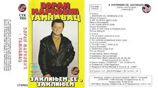 Zoran Markovic Tamnavac - Zaklinjem se zaklinjem - (Audio 1993) - CEO ALBUM