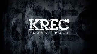 KREC - Время