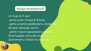 Фонологическая осведомленность у детей билингвов