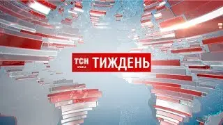 Випуск ТСН.Тиждень за 24 березня 2019 року