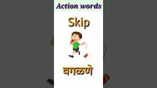 Action Verbs 38 Action Words #shorts
