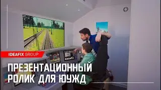 Презентационный ролик для Центра исторического наследия ЮУЖД
