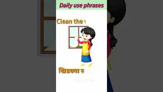 Phrases For Daily Use With Marathi Meaning | English Phrases | रोज वापरले जाणारे शब्दसमुह 31#shorts