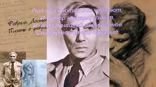 Борис Пастернак. Февраль. Достать чернил и плакать
