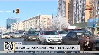 Штраф за прогрев авто: норму могут пересмотреть