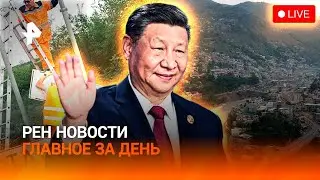 ИНДИЯ ПАКИСТАН - Новости РЕН ТВ 7 мая - последний выпуск от 07.05.2025 - главное за день ТВ РОССИИ