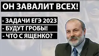 ВСЕ ПРО ЕГЭ 2023 ПО МАТЕМАТИКЕ! Интервью с работником ФИПИ