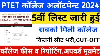 ptet 5th list 2024/Ptet College Allotment 2024/ptet 3rd counselling 2024/ptet upword movment 2024