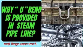 Why U Bend is Provided in Steam Pipe? || Why Different types of Loops used in Steam Pipe?
