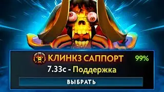 ТОП 1 герой ПАТЧА - CLINKZ (стирает любого) Dota 2