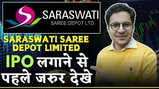 Saraswati Saree Depot IPO - Review | Saraswati Saree Depot IPO Urgent update