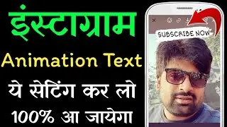 How to add Animated text in instagram story | instagram animated text not working 2021 (Hindi)