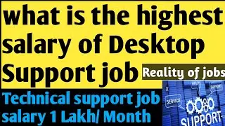 Highest Salary of Technical Support/Desktop Support jobs in India ? Earn 1 Lakh/Month Work from home