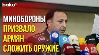 На Брифинге МО АР Опровергло Дезинформацию Армян об Обстреле РМК и Обратилось к Армянам