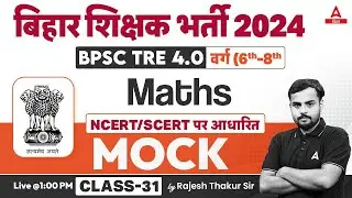 BPSC TRE 6 to 8 Math | BPSC TRE 4.0 Vacancy 2024 Classes By Rajesh Sir #31