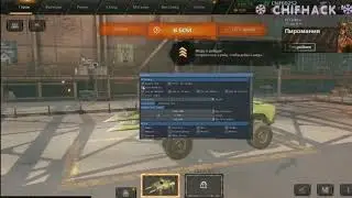 ЧИТ ДЛЯ CROSSOUT CROSSREVENGE ESP,AIM