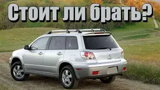 Mitsubishi Outlander 1 проблемы | Надежность Митсубиси Аутлендер с пробегом