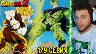 Это Победа?! | Драгонболл Зет 179 серия | Реакция на аниме