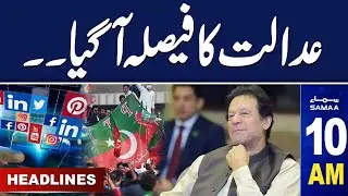 Samaa News Headlines 10 AM | Good News For PTI | 29 July 2024 | SAMAA TV