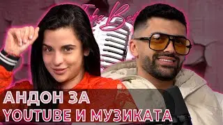 Андон за YouTube и Музиката