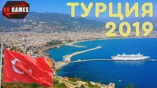 Alanya all inclusive. Surroundings and hotels in Turkey. What to see in 2019? Google Earth VR Turkey