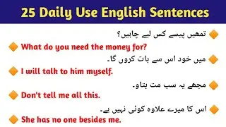 Daily Use Short English Sentences with Urdu Translation || English Speaking Practice