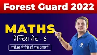 MP Forest Guard 2022 Maths Classes | Forest Guard Vacancy 2022 | MP Forest Guard Notification 2022