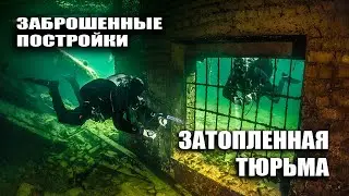 Самые Необычные Заброшенные Постройки