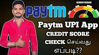 Paytm UPI App CIBIL score check tamil cibil score check in Paytm UPI app tamil king Arul