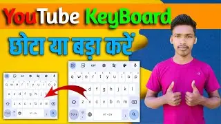 Mobile Ke Keyboard Chhota Bda Kaise kare ?  किसी भी मोबाइल का कीबोर्ड छोटा बड़ा कैसे करे 2024