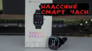 Смарт часы Xiaomi Amazfit GTS 2 Mini с Aliexpress