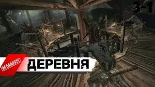 Resident Evil 5: Глава 3-1 Большая Деревня