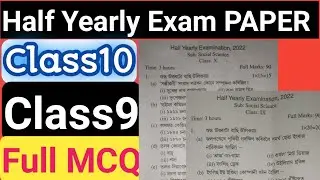 Half yearly Paper, Class10 & class9 Question paper Full MCQ question paper 95% important