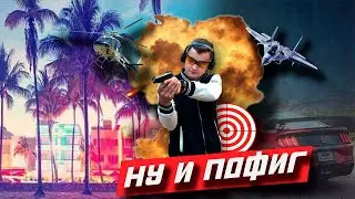 KUZ - Ну и пофиг (Премьера клипа,2020)