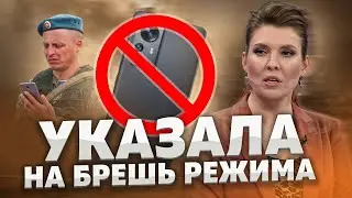 Съемка запрещена: в армии РФ ввели запрет на гаджеты, названа причина