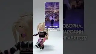 Сходка прошла ОЧЕНЬ КРУТО!👑💖✨ Спасибо всем, кто был🥳 