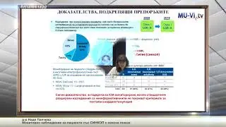 Мониторно наблюдение на пациенти със СИНКОП с неясна генеза