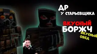 Квест Рубаки, ДР у Старьевщика|STALCRAFT