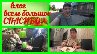 VLOG ВСЕМ СПАСИБО! погода +21/покупка продуктов/готовлю окрошку, мясо на гриле, разговор /мукбанг