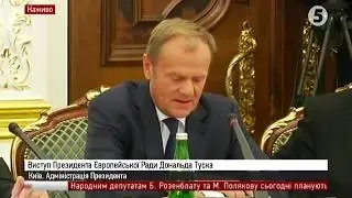 XIX Саміт Україна-ЄС: Виступ президента Європейської Ради - Дональда Туска